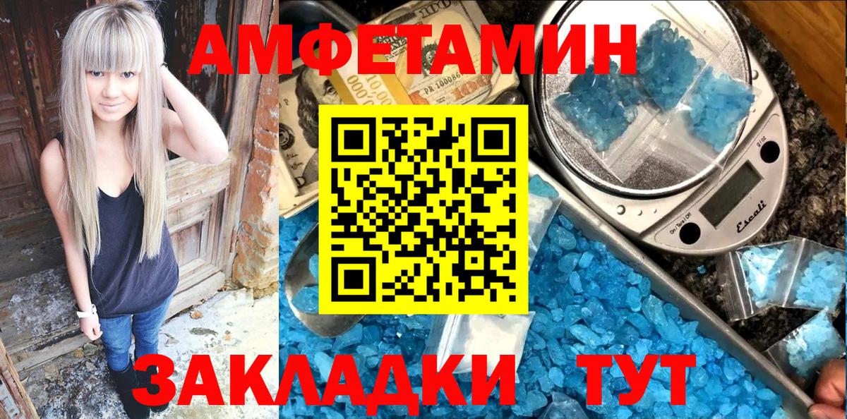 Амфетамин 97%  АМФ  Кохма  Вход с VPN 