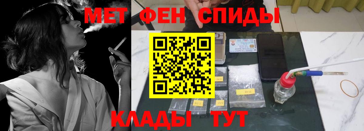 АМФЕТАМИН 97% Кохма