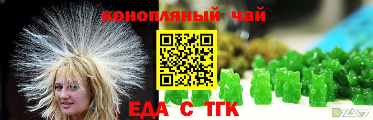 Кохма  Печенье с ТГК марихуана  Вход с VPN 