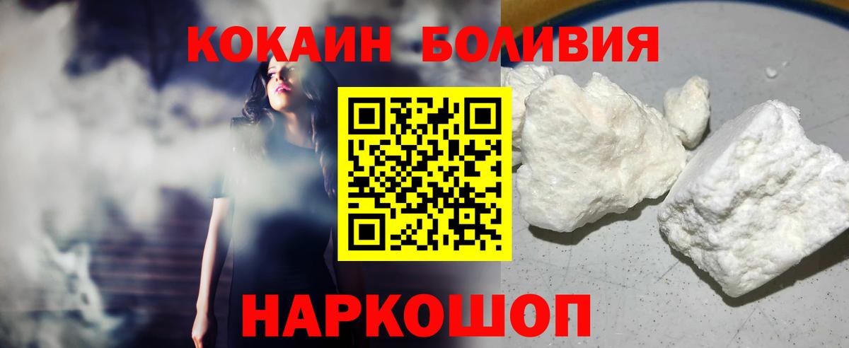 Кохма  Cocaine Эквадор  Cocaine 97%  Вход с VPN 