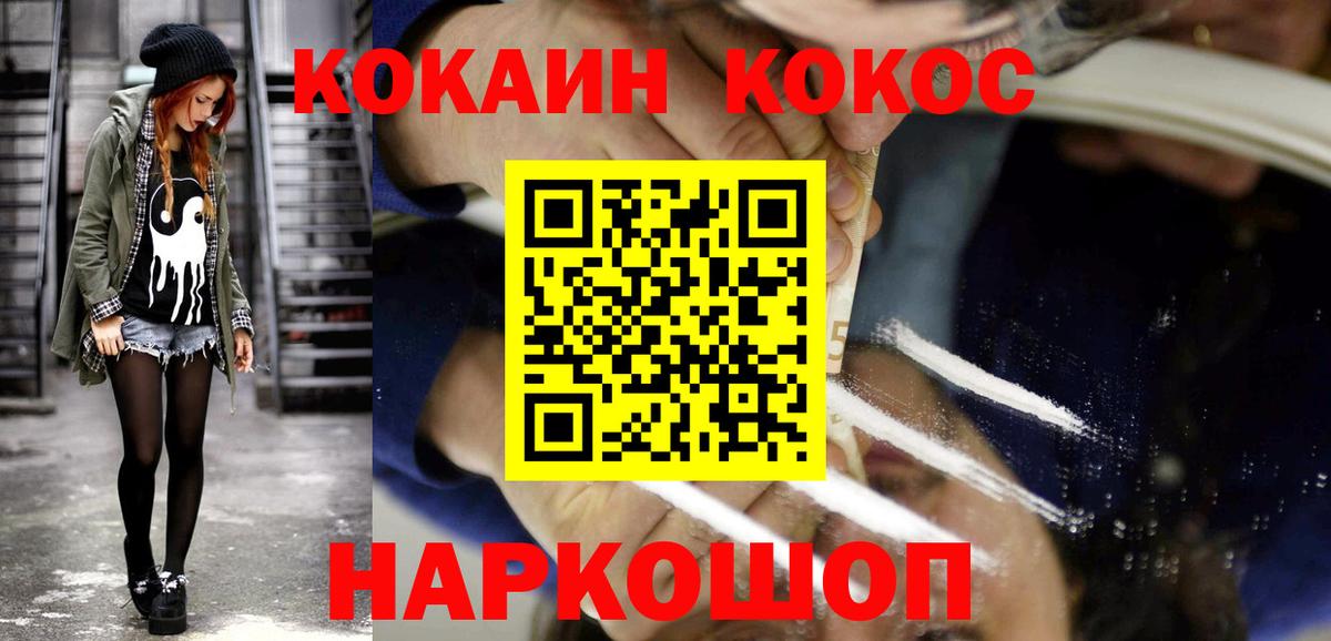 COCAIN VHQ Кохма
