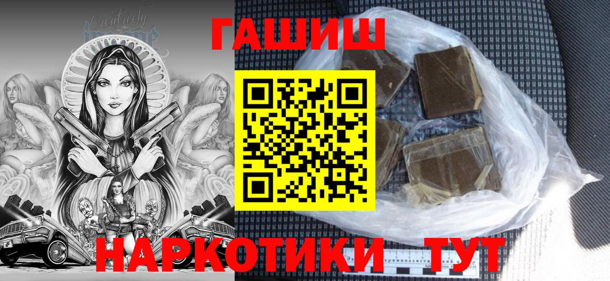 Кохма  ГАШ hashish  Вход с VPN  Гашиш Изолятор 