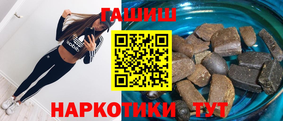 ГАШ гашик Кохма