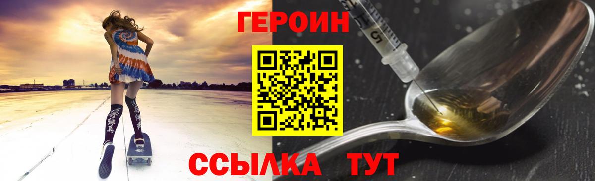 Кохма  Героин Heroin  Героин  Вход с VPN 