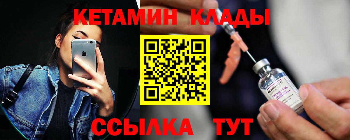 КЕТАМИН ketamine  Вход с VPN  Кохма  КЕТАМИН ketamine 