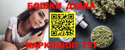 марихуана Краснокаменск