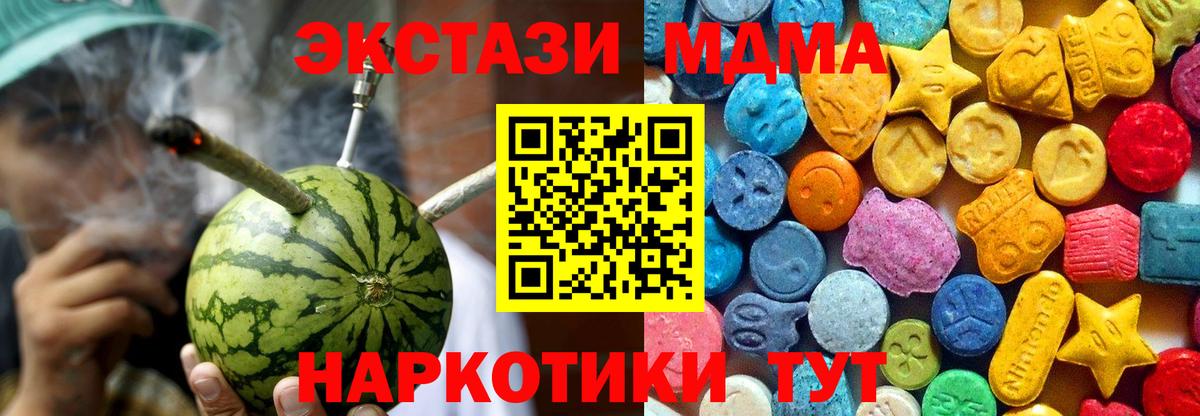 MDMA crystal Кохма