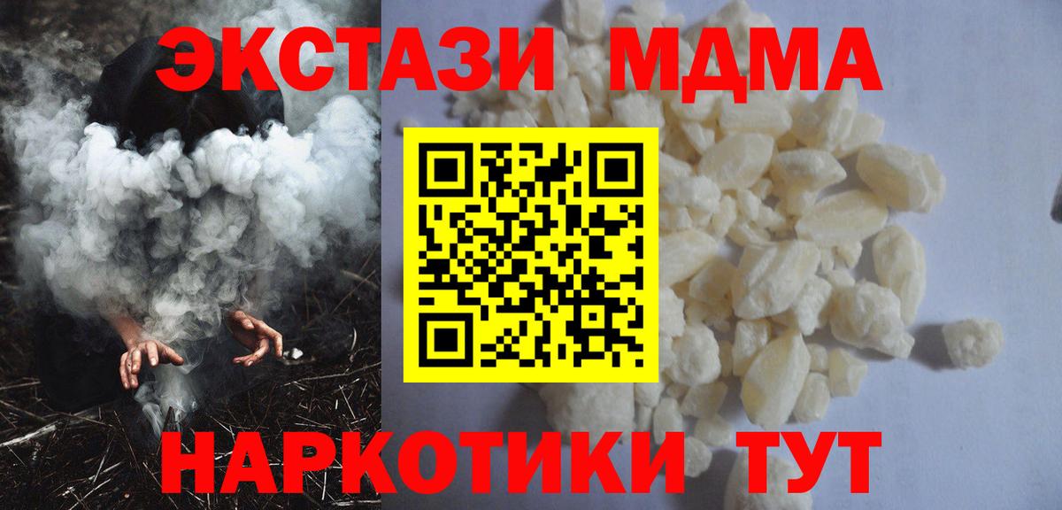 Кохма  MDMA crystal  Вход с VPN 