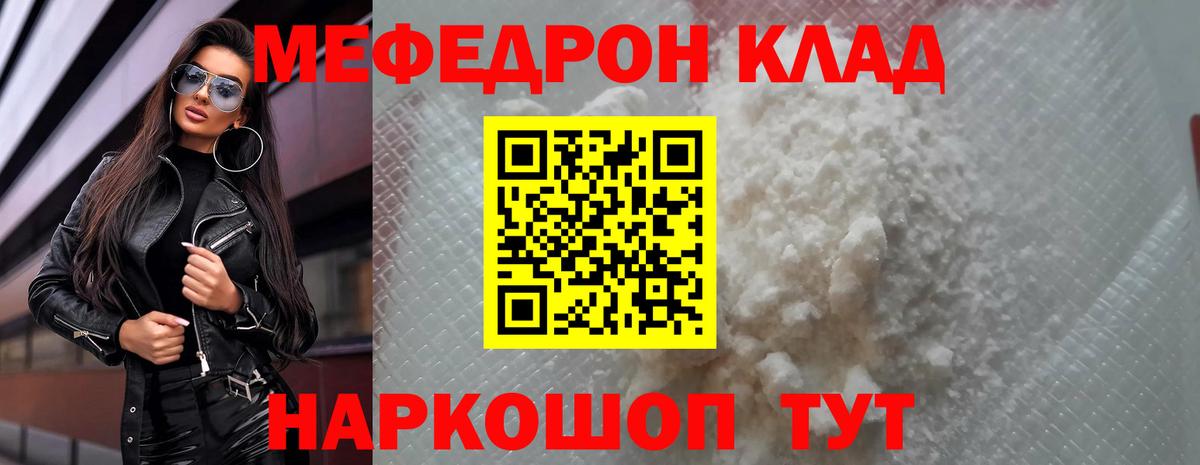 Меф мука Кохма