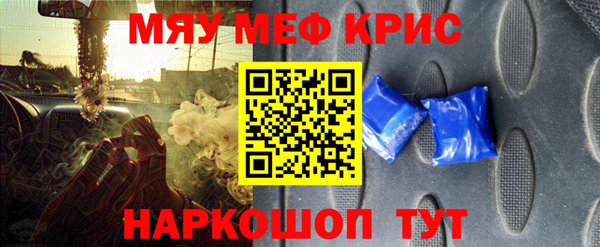 Мефедрон  МЯУ-МЯУ mephedrone  Вход с VPN  Кохма 