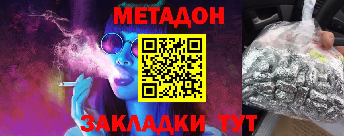Метадон кристалл  даркнет клад  Кохма  blacksprut как зайти  МЕТАДОН белоснежный  Вход с VPN 