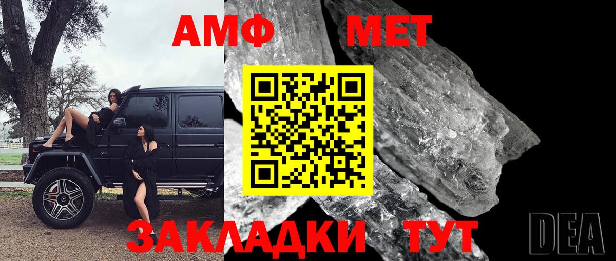 МЕТАМФЕТАМИН мет  МЕТАМФЕТАМИН мет  Вход с VPN  Метамфетамин  Кохма 