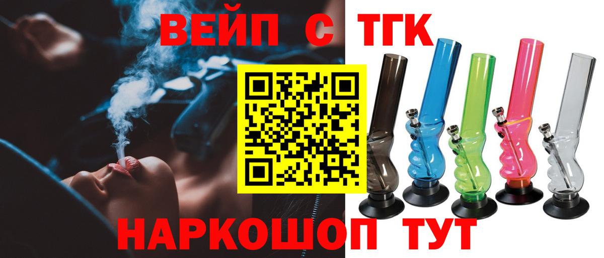 Кохма  ТГК гашишное масло  Вход с VPN  ТГК гашишное масло 