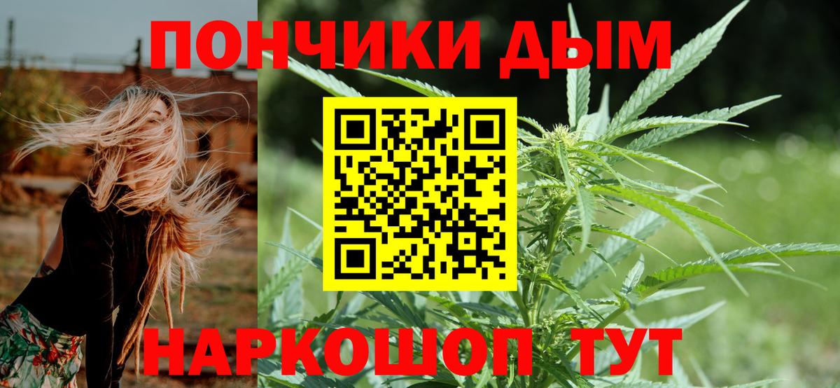 Канабис семена  Бошки марихуана индика  Конопля THC 21%  Вход с VPN  Кохма 